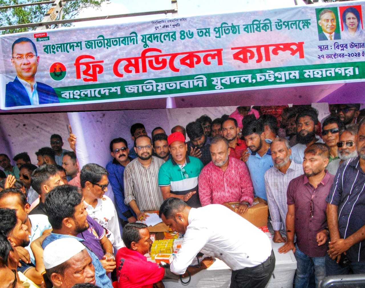 চট্টগ্রামে যুবদলের ৪৬ তম প্রতিষ্ঠাবার্ষিকী উপলক্ষে বিপ্লব উদ্যানে শ্রদ্ধা নিবেদন ও ফ্রী মেডিক্যাল ক্যাম্প অনুষ্ঠিত