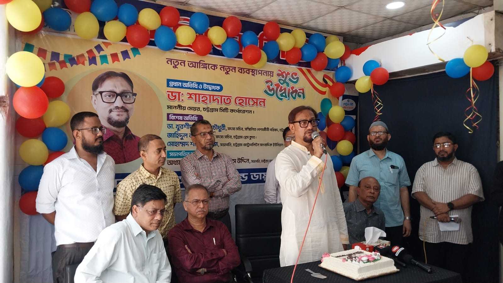 নতুন আঙ্গিকে নতুন ব্যবস্থাপনায় যাত্রা শুরু করলো সেন্ট্রাল সিটি হসপিটাল এন্ড ডায়াগনস্টিক
