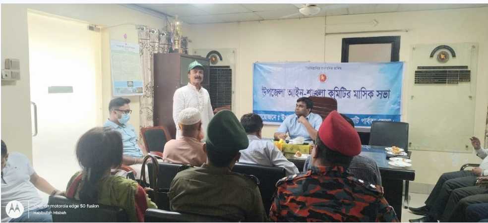 রাজস্থলী উপজেলা আইন শৃঙ্খলা কমিটির মাসিক সভা অনুষ্ঠিত