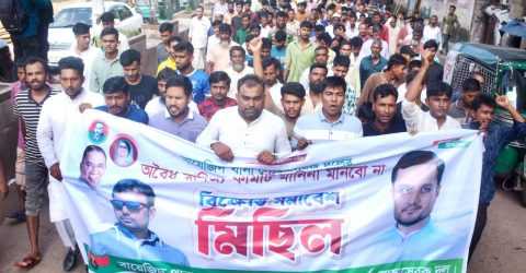 বায়েজিদ থানা স্বেচ্ছাসেবক দলের হাইব্রিড কমিটি বাতিলের দাবিতে বিক্ষোভ মিছিল
