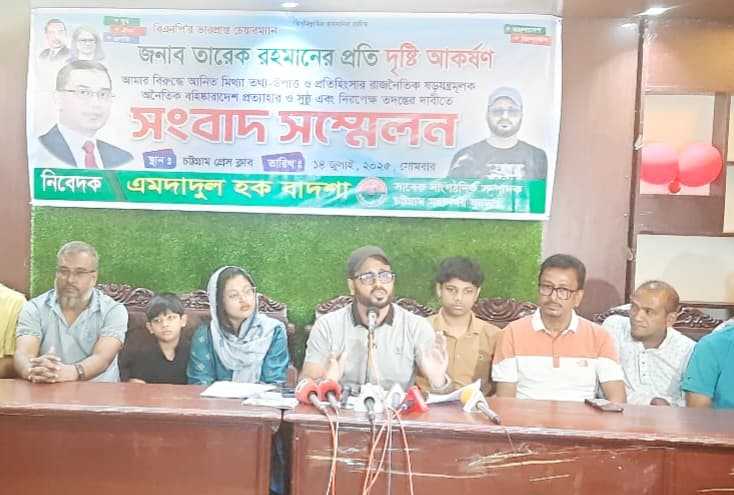 যুবদল নেতার অনৈতিক বহিষ্কারাদেশ প্রত্যাহারের দাবিতে সংবাদ সম্মেলন